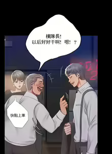 Page 66 of 婚外情概率 | 完美妻子的背叛 1-44 - preview thumbnail