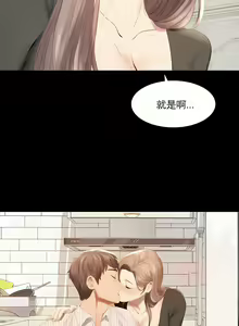Page 7 of 婚外情概率 | 完美妻子的背叛 1-44 - preview thumbnail