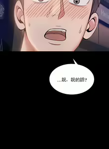 Page 72 of 婚外情概率 | 完美妻子的背叛 1-44 - preview thumbnail