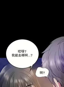 Page 74 of 婚外情概率 | 完美妻子的背叛 1-44 - preview thumbnail