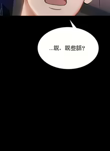 Page 75 of 婚外情概率 | 完美妻子的背叛 1-44 - preview thumbnail