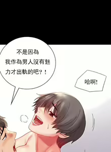 Page 752 of 婚外情概率 | 完美妻子的背叛 1-44 - preview thumbnail