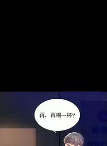 Page 77 of 婚外情概率 | 完美妻子的背叛 1-44 - preview thumbnail