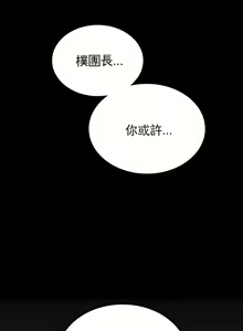 Page 779 of 婚外情概率 | 完美妻子的背叛 1-44 - preview thumbnail