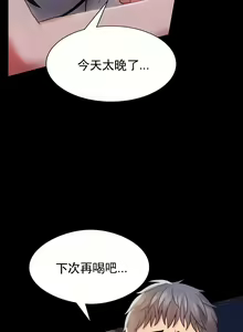 Page 78 of 婚外情概率 | 完美妻子的背叛 1-44 - preview thumbnail