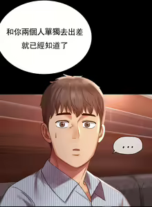 Page 793 of 婚外情概率 | 完美妻子的背叛 1-44 - preview thumbnail