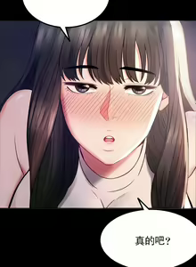 Page 80 of 婚外情概率 | 完美妻子的背叛 1-44 - preview thumbnail