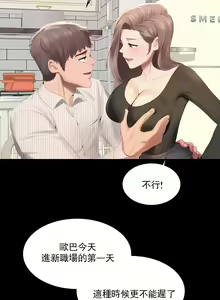 Page 8 of 婚外情概率 | 完美妻子的背叛 1-44 - preview thumbnail