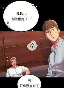 Page 801 of 婚外情概率 | 完美妻子的背叛 1-44 - preview thumbnail