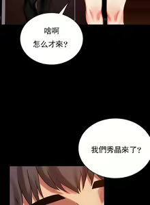 Page 803 of 婚外情概率 | 完美妻子的背叛 1-44 - preview thumbnail