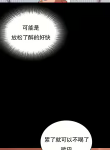 Page 810 of 婚外情概率 | 完美妻子的背叛 1-44 - preview thumbnail