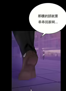Page 831 of 婚外情概率 | 完美妻子的背叛 1-44 - preview thumbnail