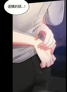 Page 84 of 婚外情概率 | 完美妻子的背叛 1-44 - preview thumbnail