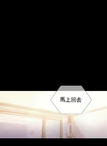 Page 856 of 婚外情概率 | 完美妻子的背叛 1-44 - preview thumbnail
