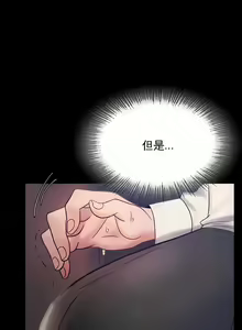 Page 86 of 婚外情概率 | 完美妻子的背叛 1-44 - preview thumbnail