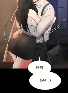 Page 87 of 婚外情概率 | 完美妻子的背叛 1-44 - preview thumbnail