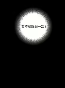 Page 88 of 婚外情概率 | 完美妻子的背叛 1-44 - preview thumbnail