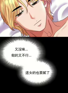 Page 898 of 婚外情概率 | 完美妻子的背叛 1-44 - preview thumbnail