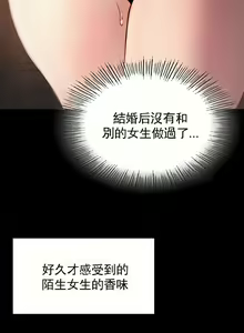 Page 90 of 婚外情概率 | 完美妻子的背叛 1-44 - preview thumbnail