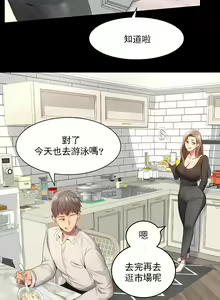 Page 9 of 婚外情概率 | 完美妻子的背叛 1-44 - preview thumbnail
