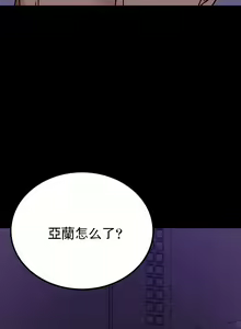 Page 911 of 婚外情概率 | 完美妻子的背叛 1-44 - preview thumbnail