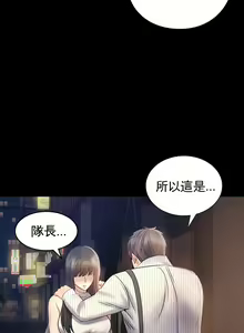 Page 93 of 婚外情概率 | 完美妻子的背叛 1-44 - preview thumbnail