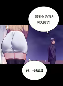Page 956 of 婚外情概率 | 完美妻子的背叛 1-44 - preview thumbnail
