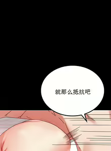 Page 971 of 婚外情概率 | 完美妻子的背叛 1-44 - preview thumbnail