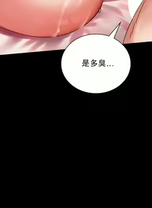 Page 977 of 婚外情概率 | 完美妻子的背叛 1-44 - preview thumbnail