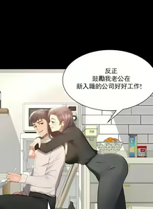 Page 10 of 婚外情概率 | 完美妻子的背叛 1-44 - preview thumbnail