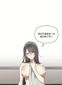 Page 168 of 其实我很喜欢你 | 其實我很喜歡你 1-36 - preview thumbnail