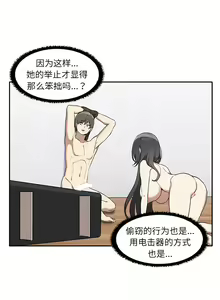 Page 56 of 其实我很喜欢你 | 其實我很喜歡你 1-36 - preview thumbnail