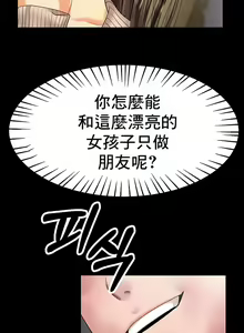 Page 370 of 冰上之爱 | 冰上之愛 1-35 END - preview thumbnail