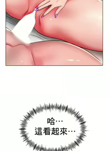 Page 493 of 冰上之爱 | 冰上之愛 1-35 END - preview thumbnail