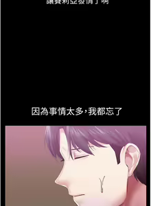 Page 1238 of 调教宫廷恶女 | 調教宮廷惡女 1-45 END  第一季完 - preview thumbnail