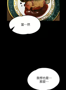 Page 247 of 调教宫廷恶女 | 調教宮廷惡女 1-45 END  第一季完 - preview thumbnail