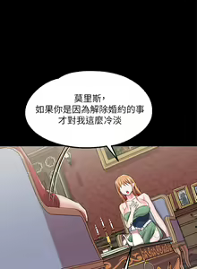 Page 422 of 调教宫廷恶女 | 調教宮廷惡女 1-45 END  第一季完 - preview thumbnail