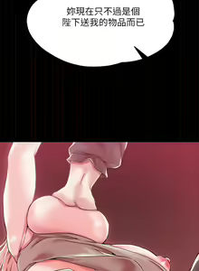 Page 56 of 调教宫廷恶女 | 調教宮廷惡女 1-45 END  第一季完 - preview thumbnail