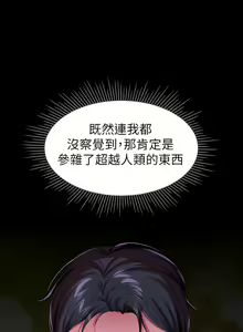 Page 578 of 调教宫廷恶女 | 調教宮廷惡女 1-45 END  第一季完 - preview thumbnail