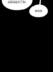Page 810 of 调教宫廷恶女 | 調教宮廷惡女 1-45 END  第一季完 - preview thumbnail