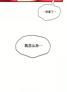 Page 176 of 同级生 | 同級生 | 同学！好久不见 | 同學！好久不見 1-41 END - preview thumbnail