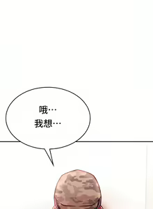 Page 414 of 同级生 | 同級生 | 同学！好久不见 | 同學！好久不見 1-41 END - preview thumbnail
