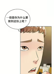 Page 247 of 同一屋檐下 | 一屋之下 | 当我们住在一起 | 當我們住在一起 1-52 END - preview thumbnail