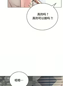 Page 332 of 同一屋檐下 | 一屋之下 | 当我们住在一起 | 當我們住在一起 1-52 END - preview thumbnail