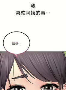 Page 422 of 同一屋檐下 | 一屋之下 | 当我们住在一起 | 當我們住在一起 1-52 END - preview thumbnail