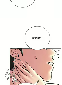 Page 578 of 同一屋檐下 | 一屋之下 | 当我们住在一起 | 當我們住在一起 1-52 END - preview thumbnail