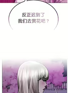 Page 654 of 同一屋檐下 | 一屋之下 | 当我们住在一起 | 當我們住在一起 1-52 END - preview thumbnail
