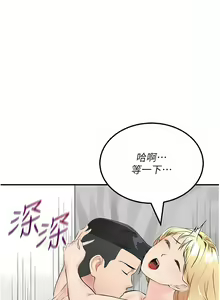 Page 176 of 我和继母的荒岛求生记 | 我和繼母的荒島求生記 1-30 END - preview thumbnail