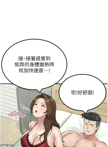 Page 247 of 我和继母的荒岛求生记 | 我和繼母的荒島求生記 1-30 END - preview thumbnail