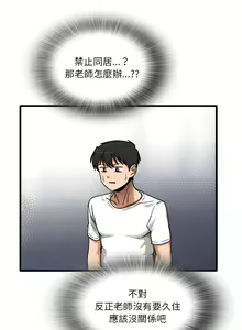 Page 113 of 实习老师好麻烦 | 實習老師好麻煩 1-51 END - preview thumbnail